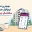 مهم‌ترین امکانات نرم‌افزار مدیریت ساختمان چیست؟